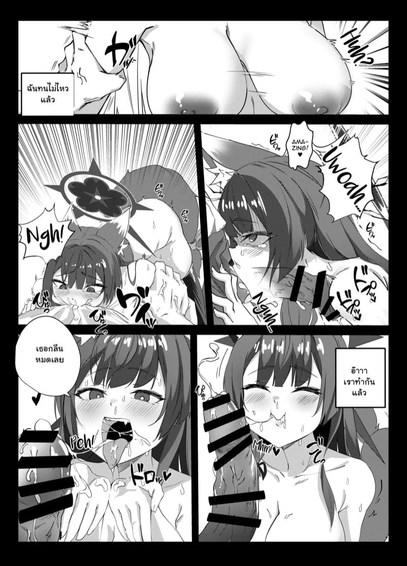 มีเรื่องขอร้องเซนเซ